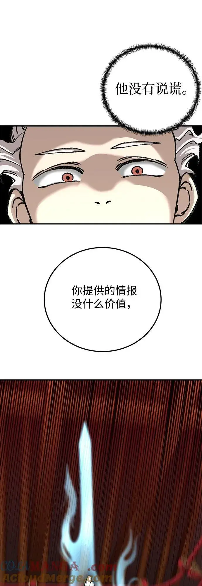 漫画《爷爷武士与至尊孙女》第36话第37张图