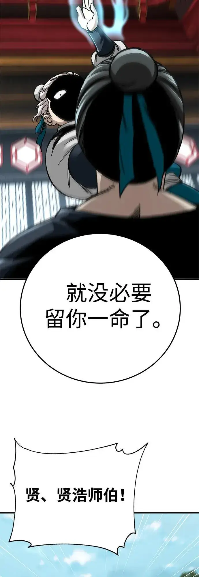 漫画《爷爷武士与至尊孙女》第36话第38张图