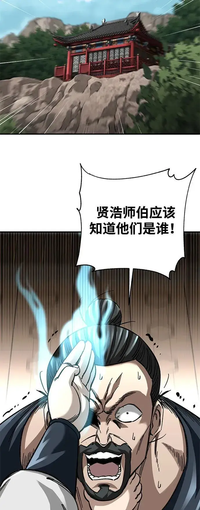 漫画《爷爷武士与至尊孙女》第36话第39张图