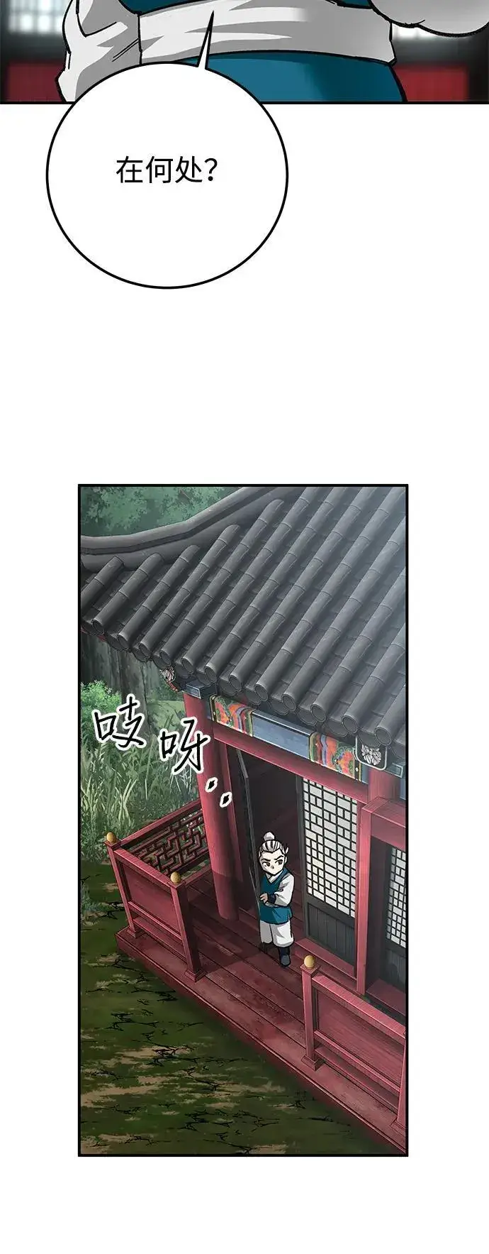 漫画《爷爷武士与至尊孙女》第36话第41张图