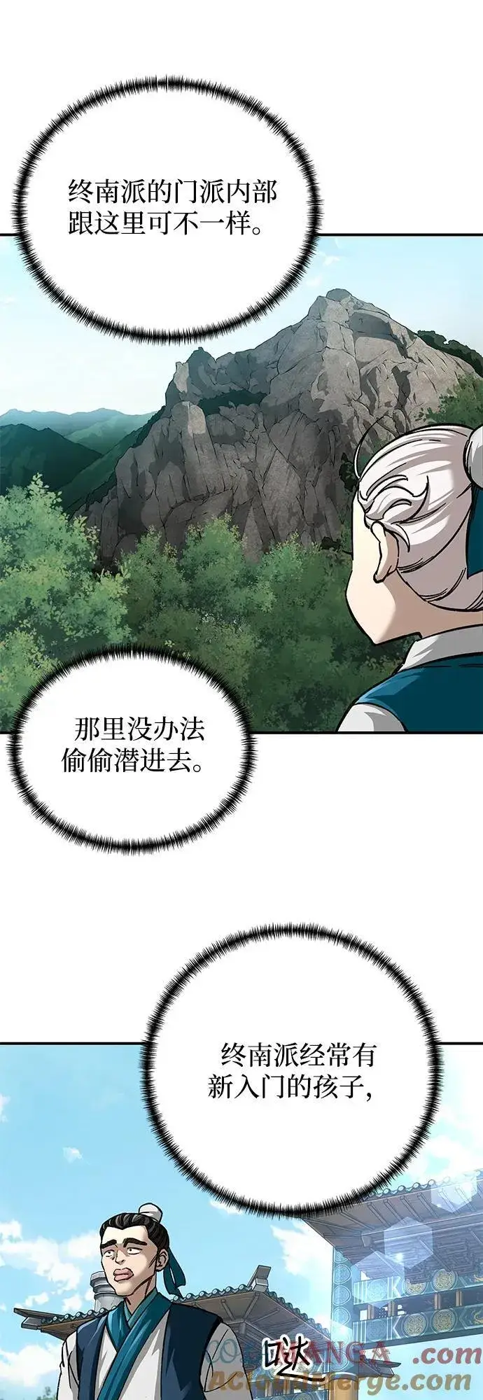 漫画《爷爷武士与至尊孙女》第36话第43张图