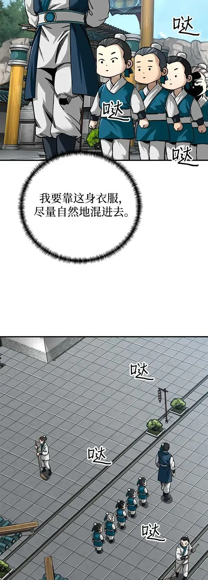 漫画《爷爷武士与至尊孙女》第36话第44张图