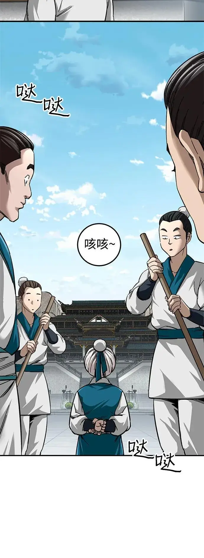 漫画《爷爷武士与至尊孙女》第36话第47张图