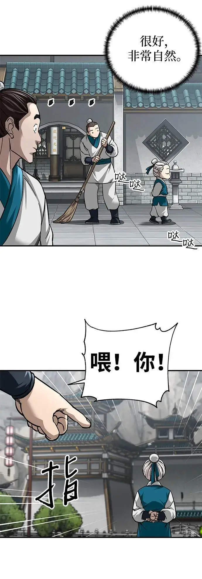 漫画《爷爷武士与至尊孙女》第36话第48张图