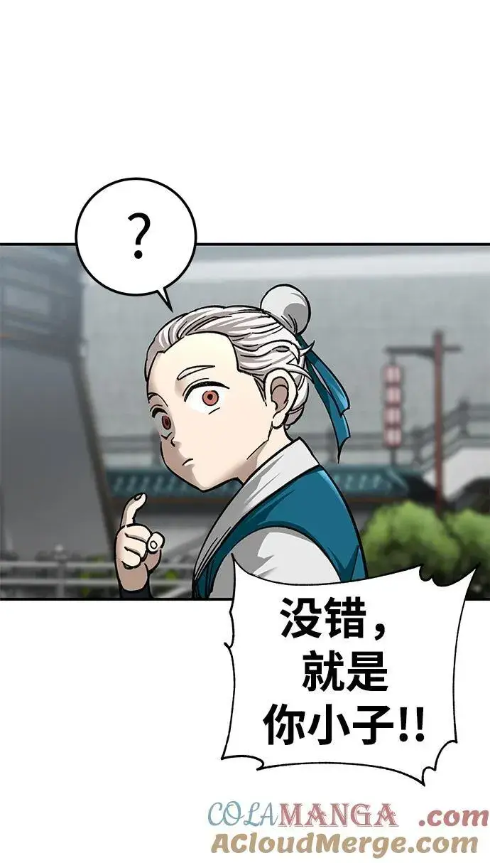 漫画《爷爷武士与至尊孙女》第36话第49张图