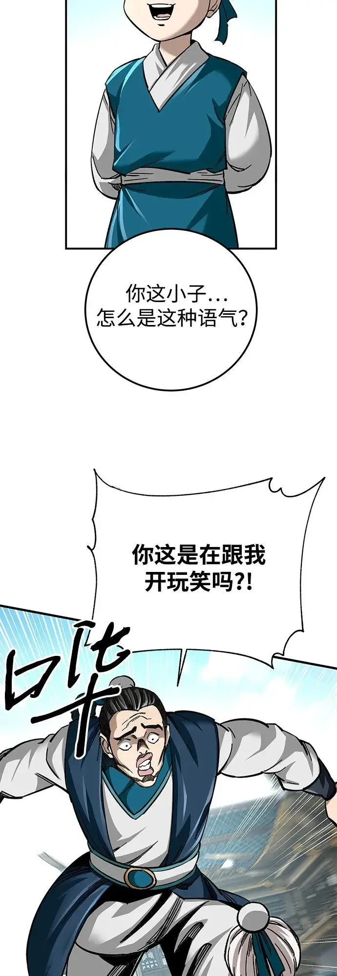 漫画《爷爷武士与至尊孙女》第36话第51张图