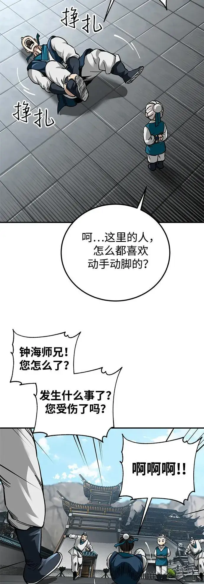 漫画《爷爷武士与至尊孙女》第36话第53张图