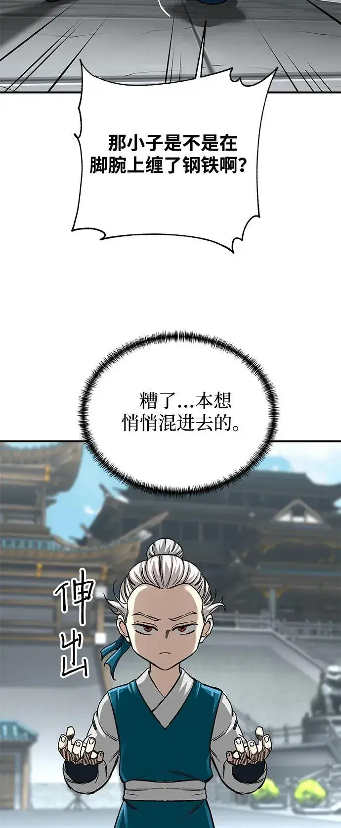 漫画《爷爷武士与至尊孙女》第36话第54张图