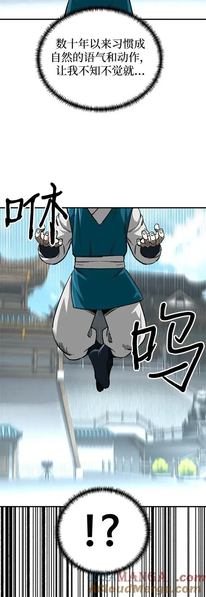 漫画《爷爷武士与至尊孙女》第36话第55张图