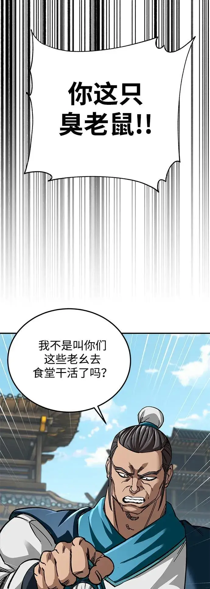 漫画《爷爷武士与至尊孙女》第36话第56张图