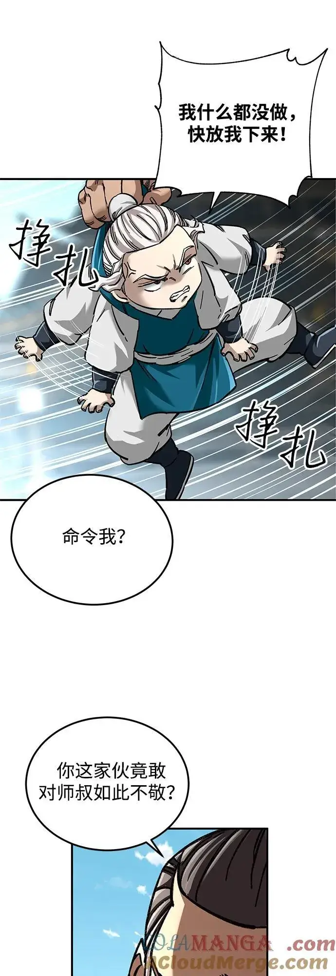 漫画《爷爷武士与至尊孙女》第36话第58张图