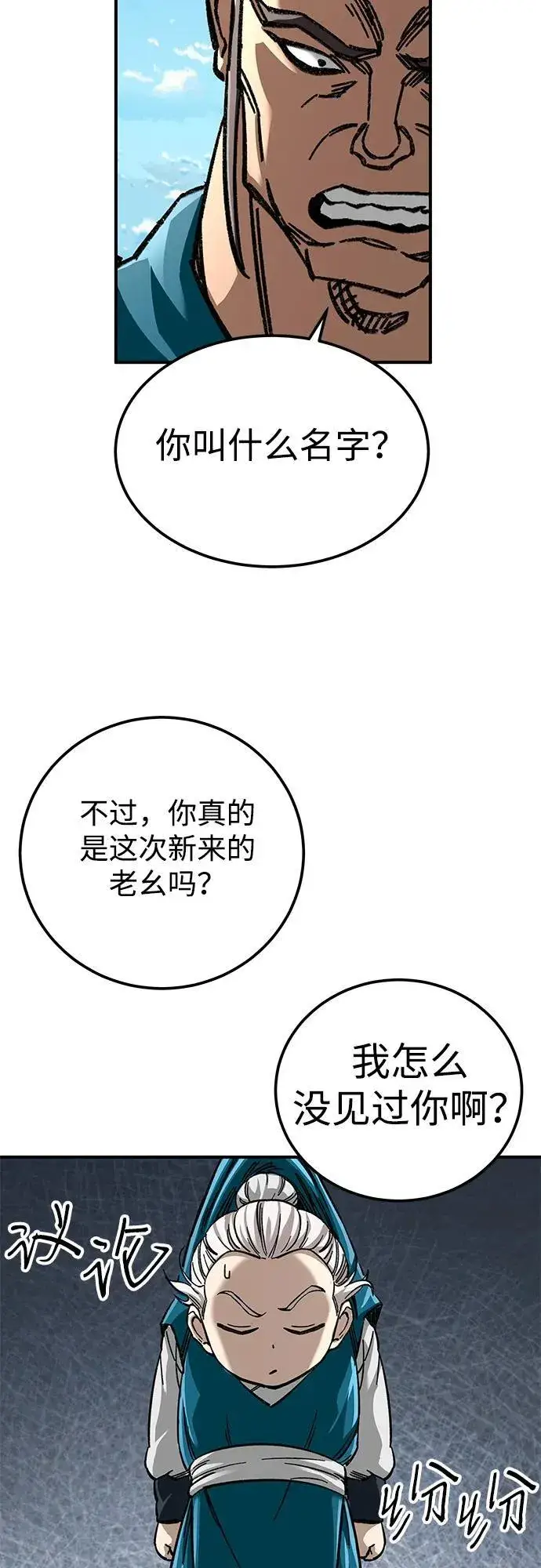 漫画《爷爷武士与至尊孙女》第36话第59张图