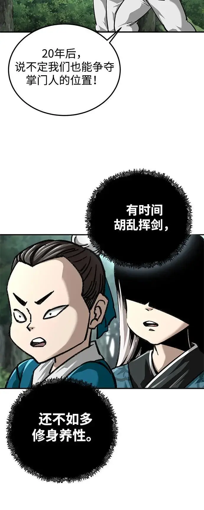 漫画《爷爷武士与至尊孙女》第36话第6张图