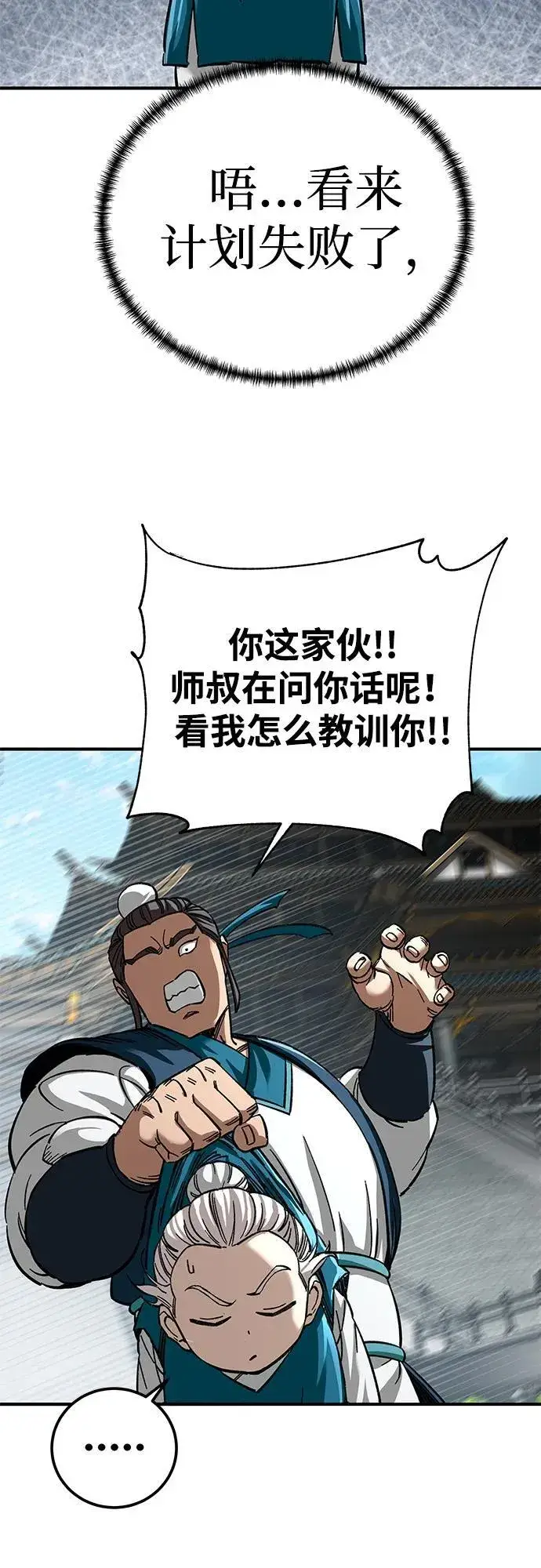 漫画《爷爷武士与至尊孙女》第36话第60张图