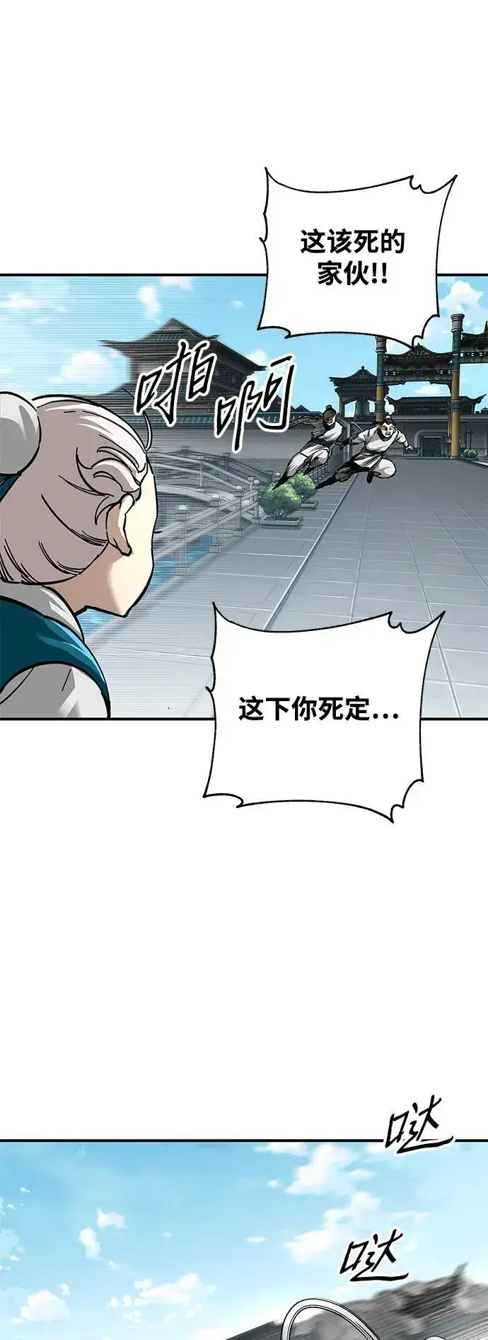 漫画《爷爷武士与至尊孙女》第36话第65张图