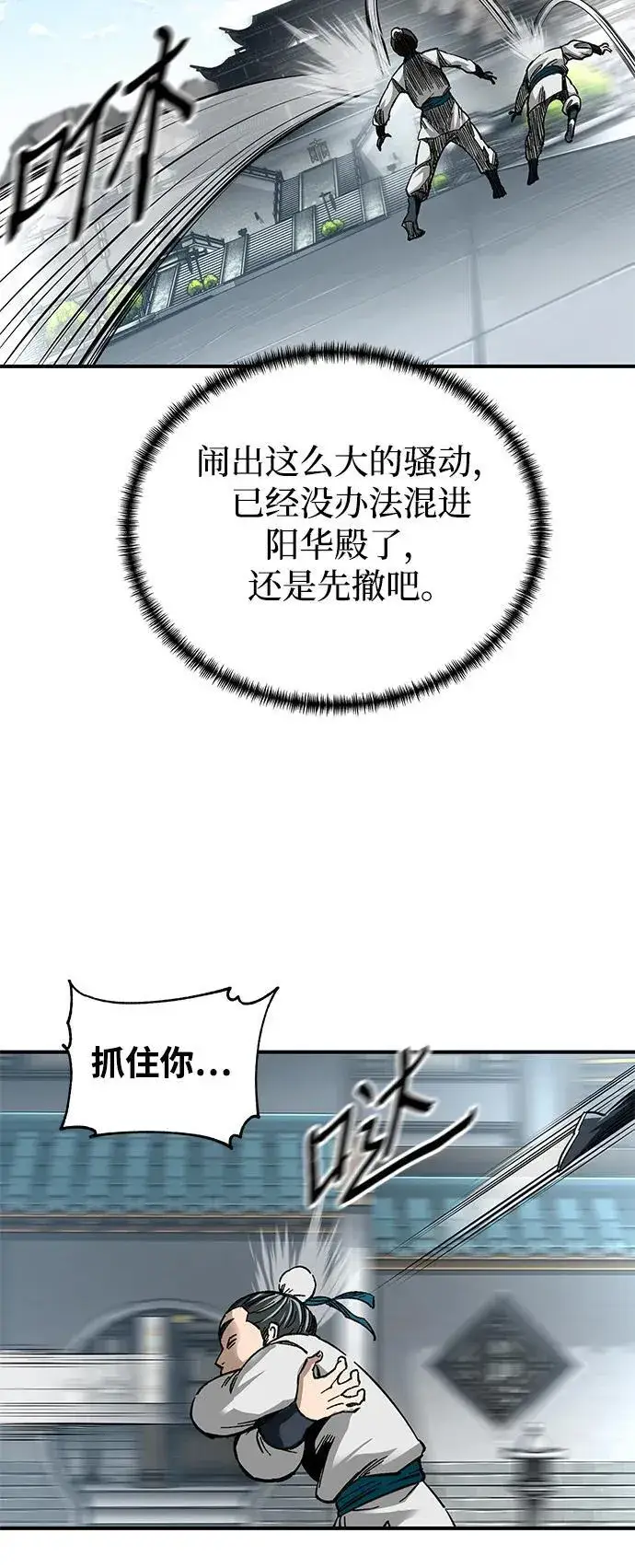 漫画《爷爷武士与至尊孙女》第36话第66张图