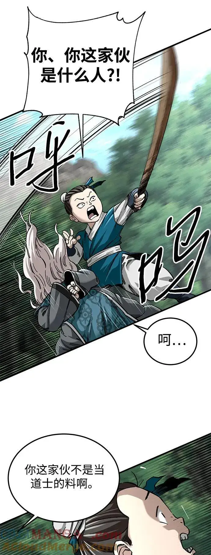漫画《爷爷武士与至尊孙女》第36话第7张图