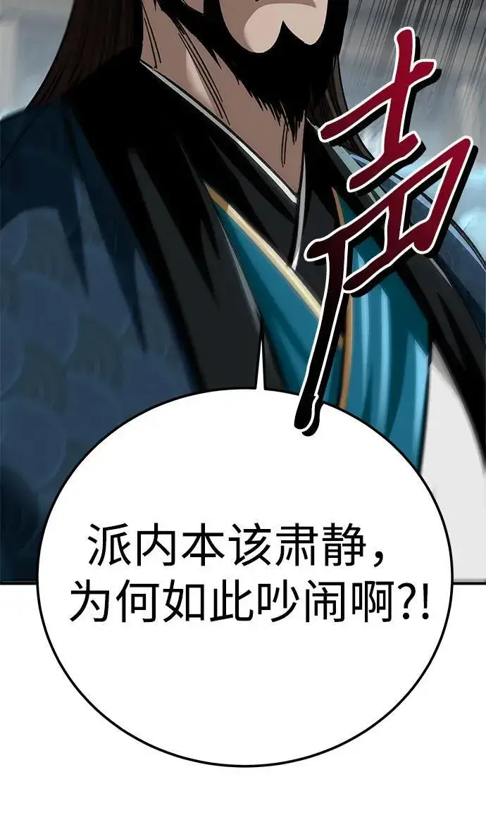 漫画《爷爷武士与至尊孙女》第36话第71张图
