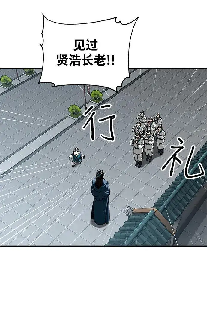 漫画《爷爷武士与至尊孙女》第36话第72张图