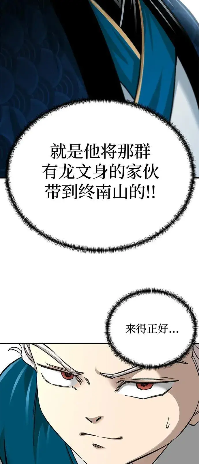 漫画《爷爷武士与至尊孙女》第36话第74张图