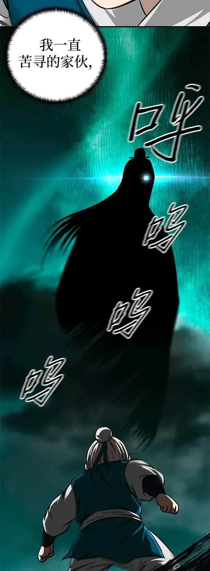 漫画《爷爷武士与至尊孙女》第36话第75张图