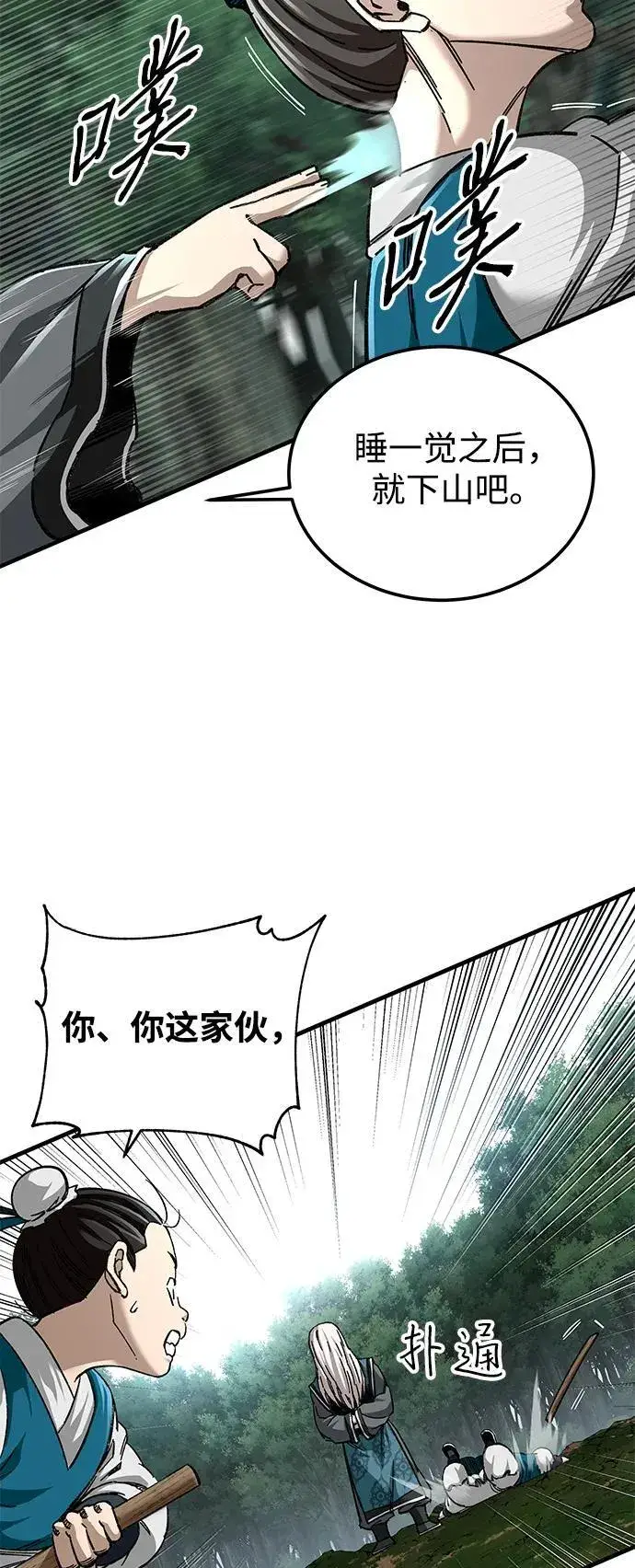 漫画《爷爷武士与至尊孙女》第36话第8张图