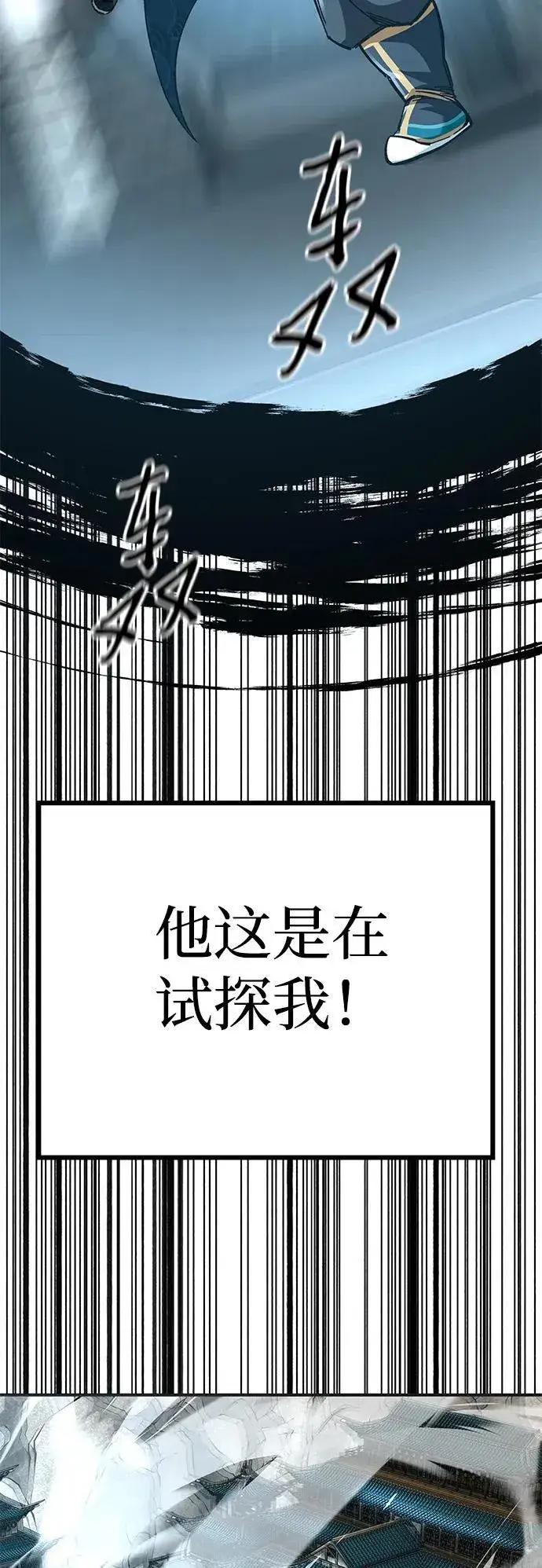 漫画《爷爷武士与至尊孙女》第37话第11张图