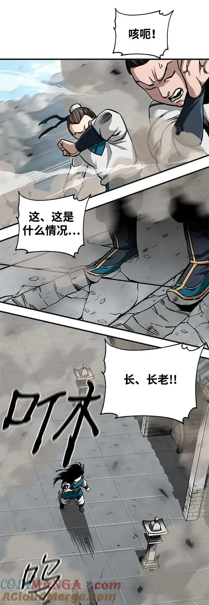 漫画《爷爷武士与至尊孙女》第37话第13张图