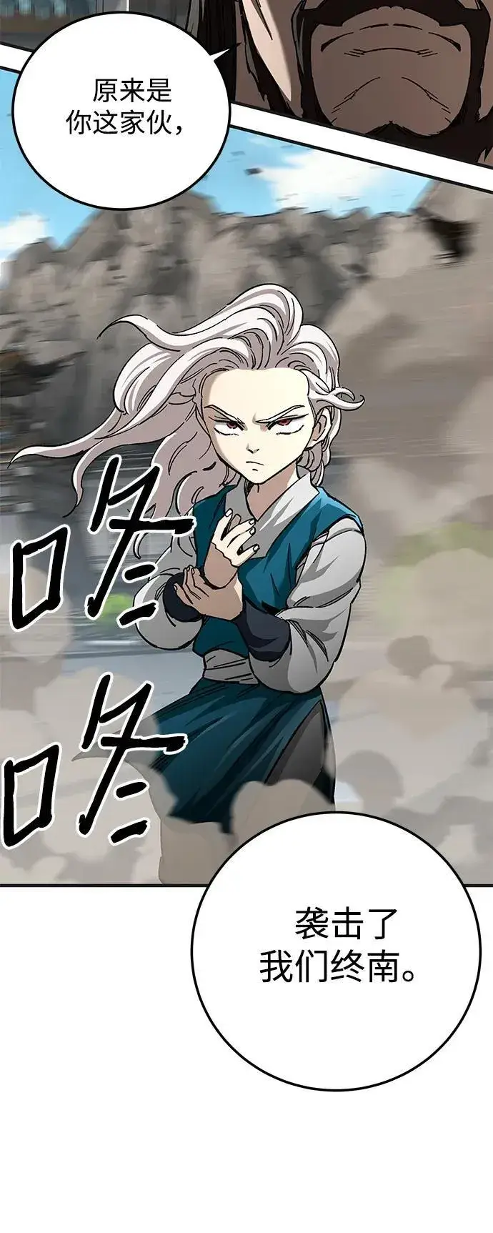 漫画《爷爷武士与至尊孙女》第37话第15张图