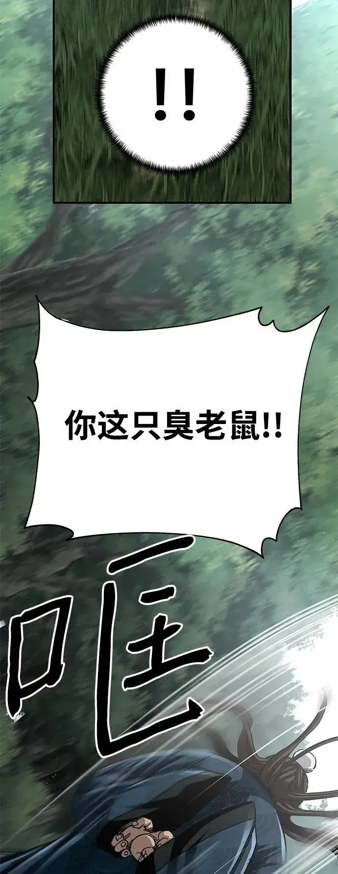 漫画《爷爷武士与至尊孙女》第37话第21张图