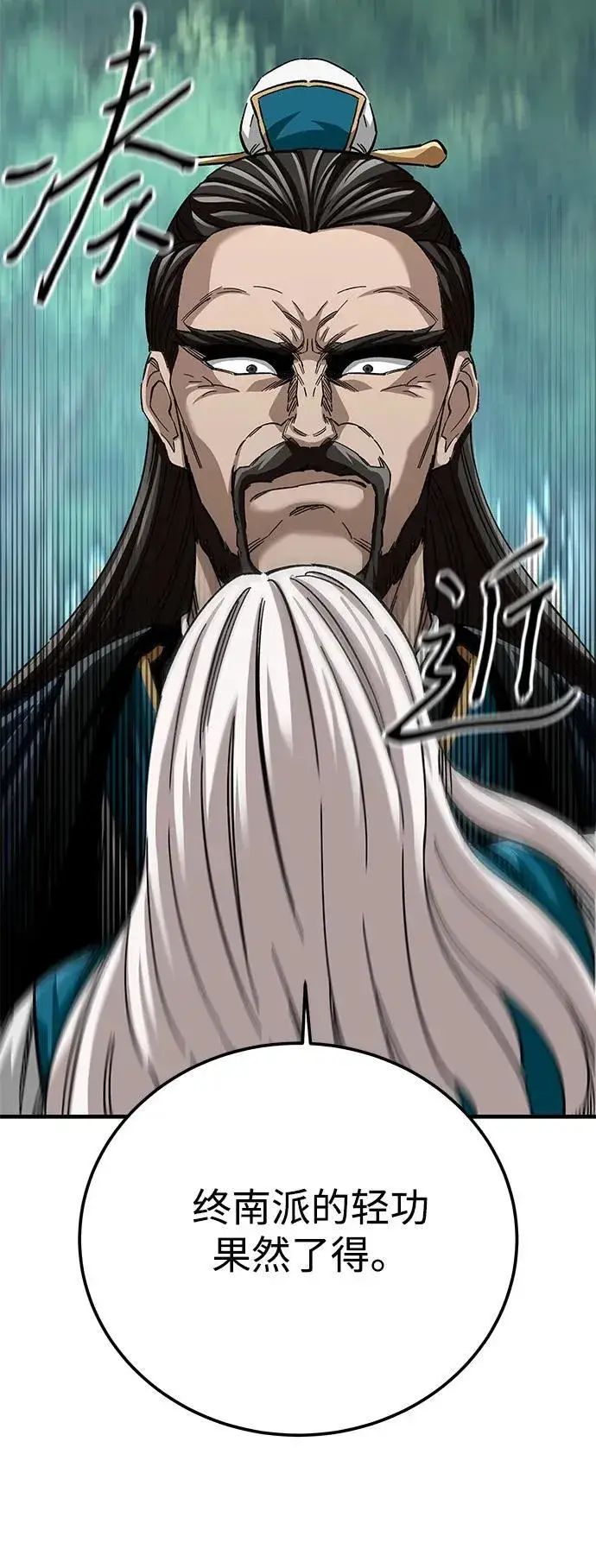 漫画《爷爷武士与至尊孙女》第37话第24张图