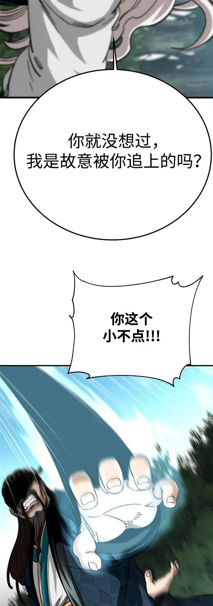漫画《爷爷武士与至尊孙女》第37话第26张图