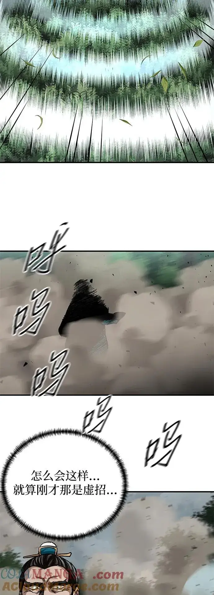 漫画《爷爷武士与至尊孙女》第37话第28张图
