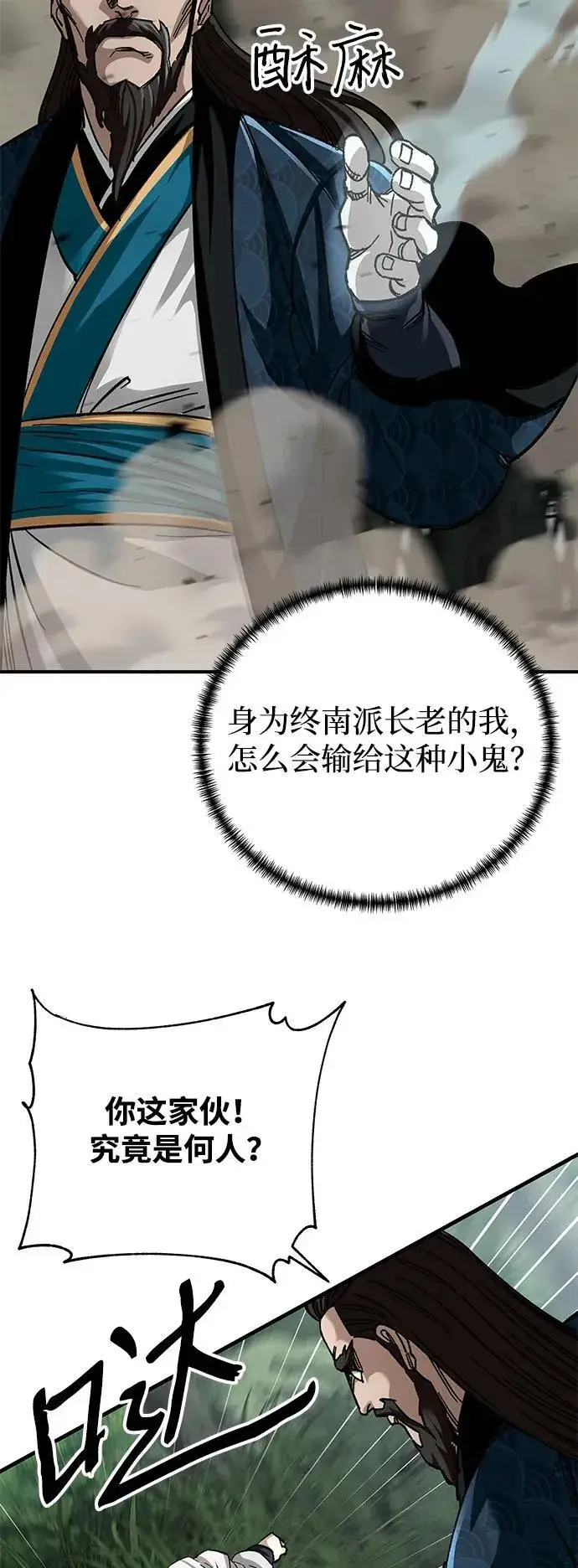 漫画《爷爷武士与至尊孙女》第37话第29张图