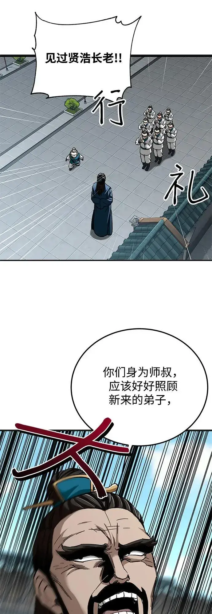 漫画《爷爷武士与至尊孙女》第37话第3张图
