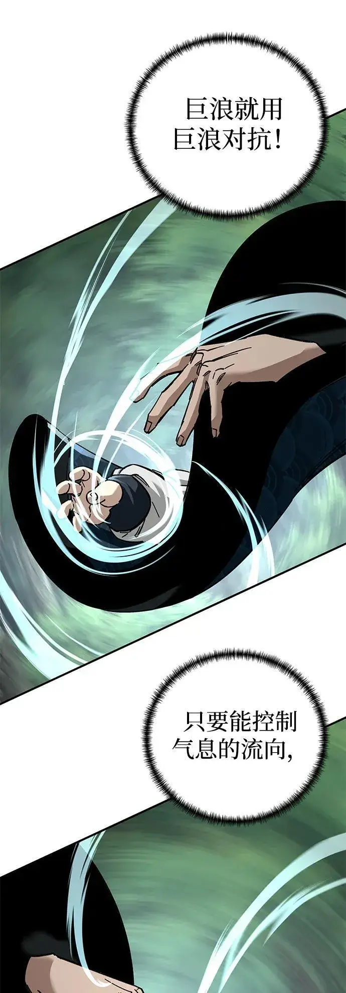 漫画《爷爷武士与至尊孙女》第37话第35张图