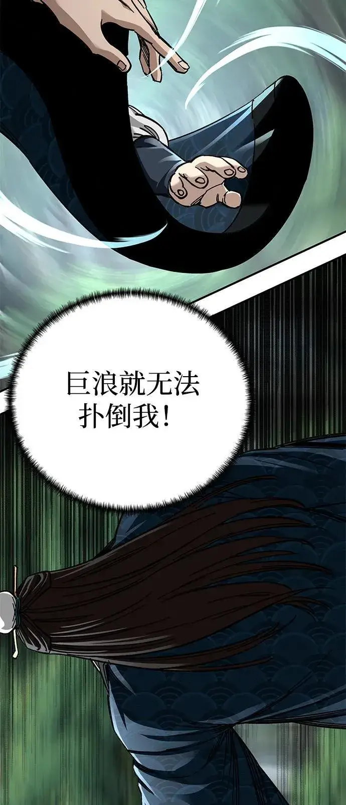 漫画《爷爷武士与至尊孙女》第37话第36张图