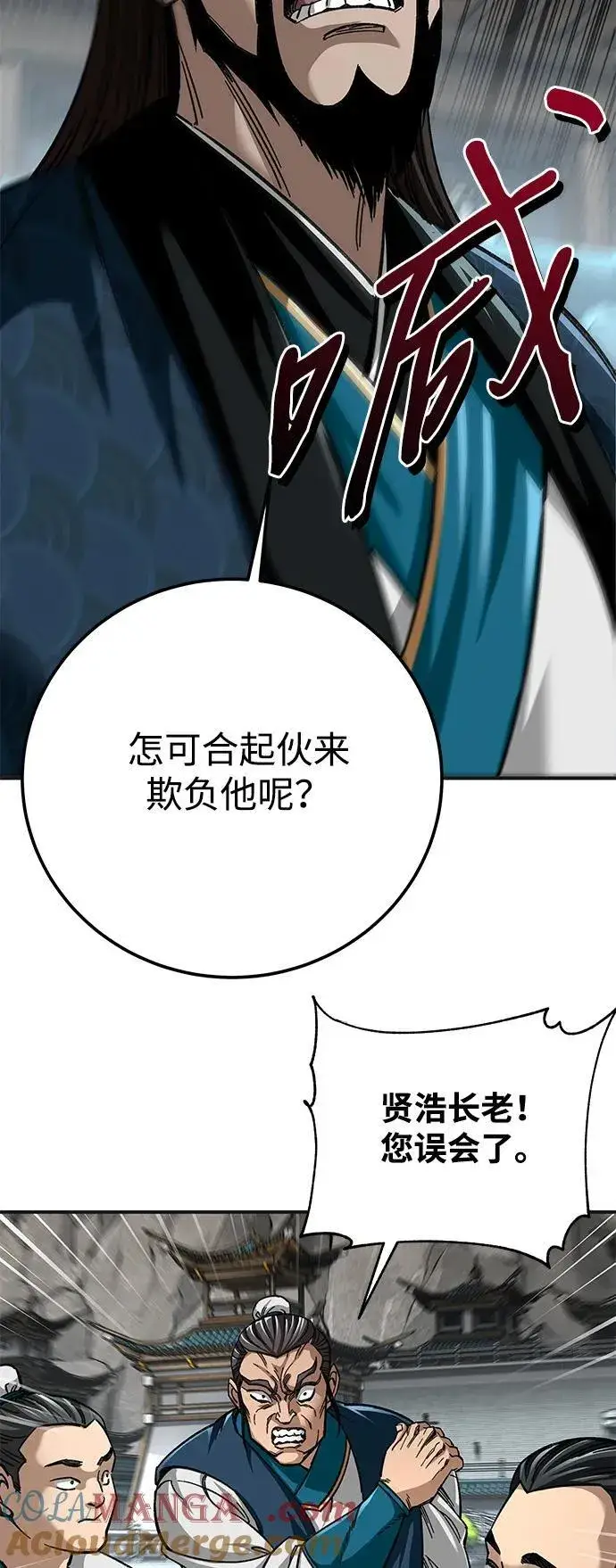 漫画《爷爷武士与至尊孙女》第37话第4张图