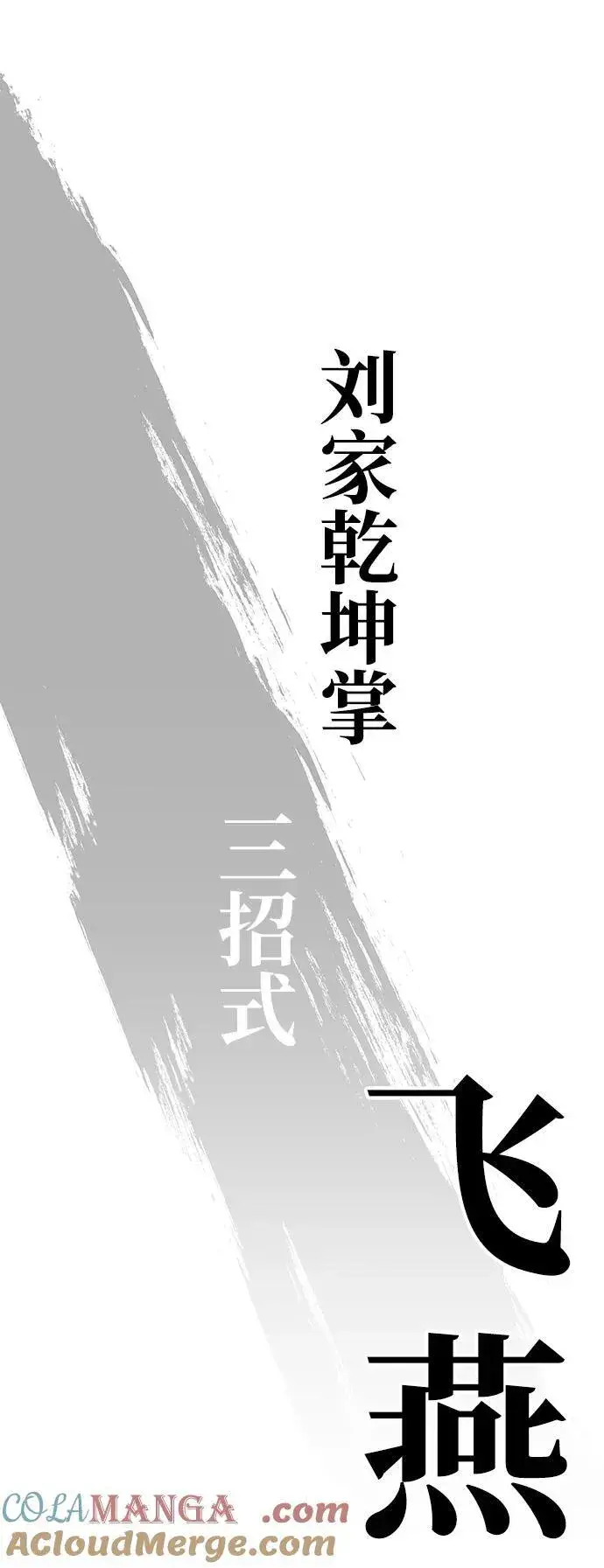 漫画《爷爷武士与至尊孙女》第37话第40张图