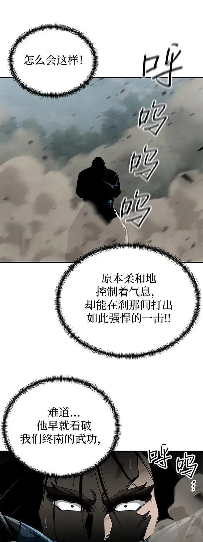 漫画《爷爷武士与至尊孙女》第37话第44张图