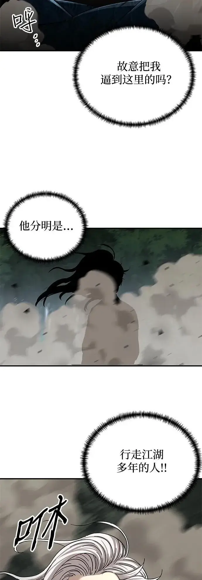 漫画《爷爷武士与至尊孙女》第37话第45张图