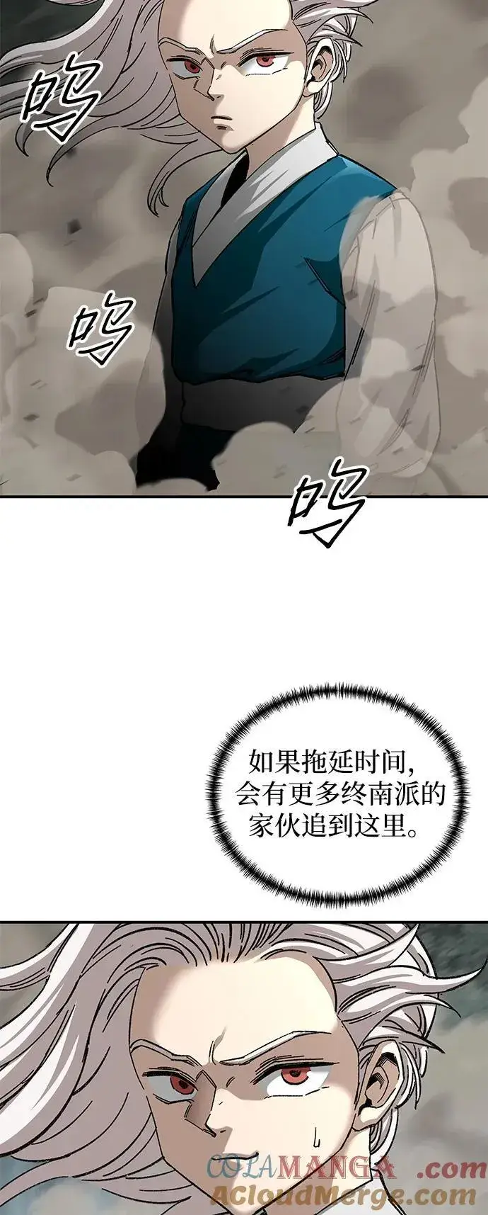 漫画《爷爷武士与至尊孙女》第37话第46张图