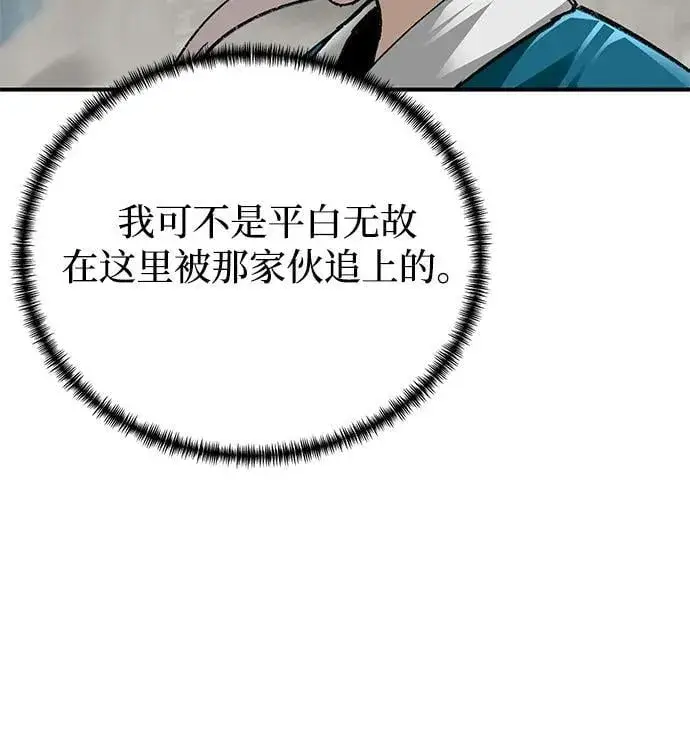 漫画《爷爷武士与至尊孙女》第37话第47张图
