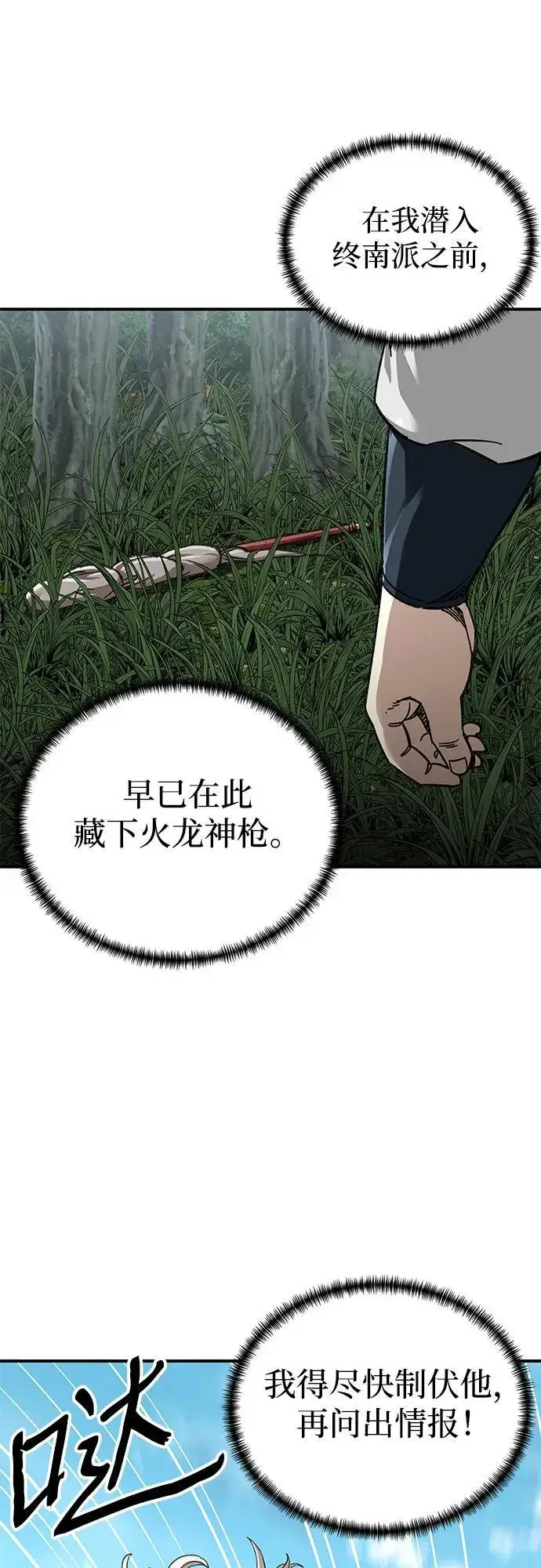 漫画《爷爷武士与至尊孙女》第37话第48张图