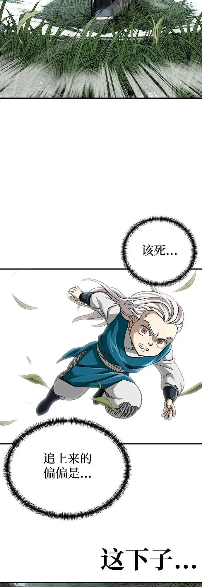 漫画《爷爷武士与至尊孙女》第37话第54张图
