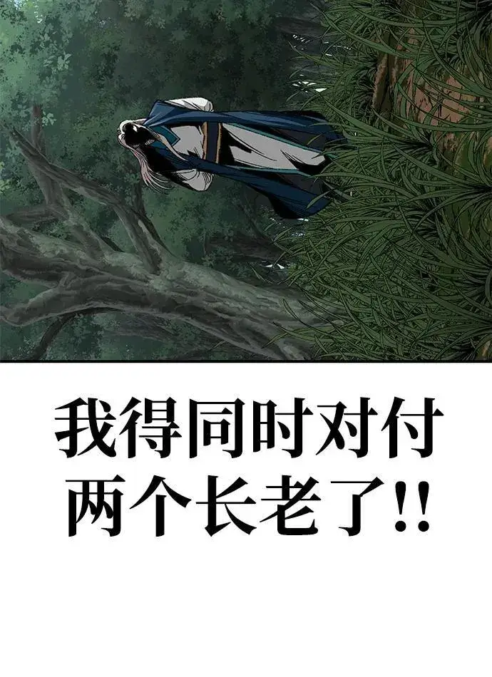 漫画《爷爷武士与至尊孙女》第37话第56张图
