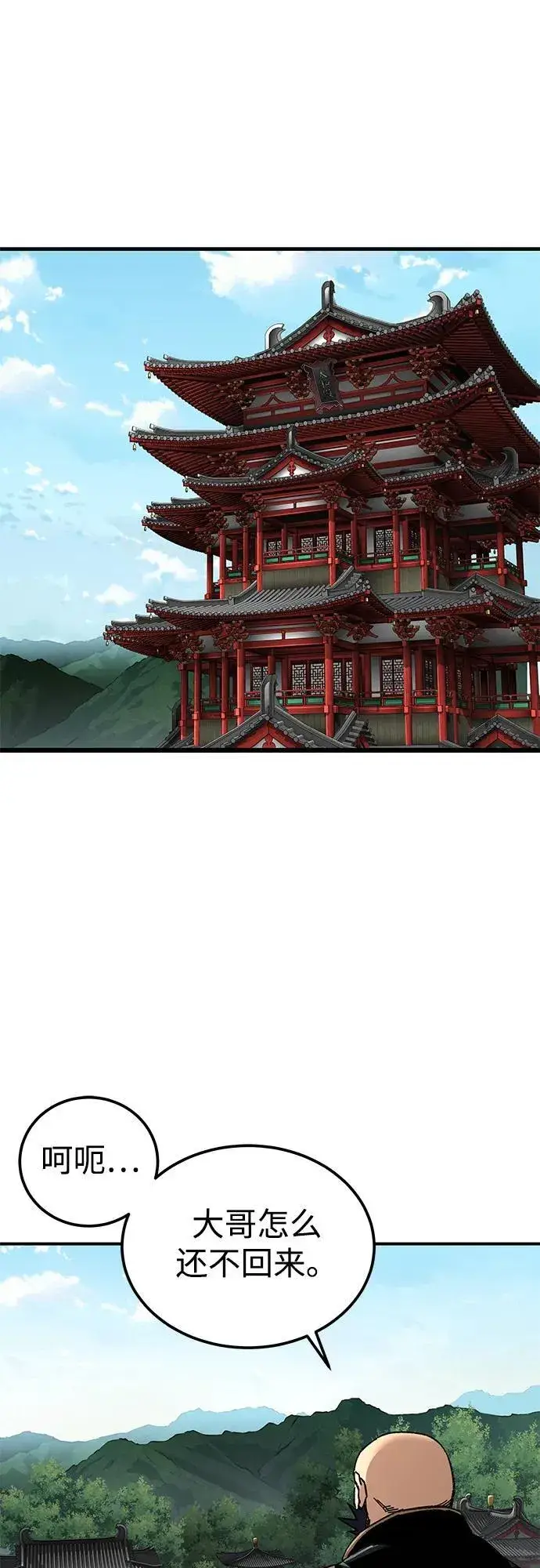 漫画《爷爷武士与至尊孙女》第37话第57张图