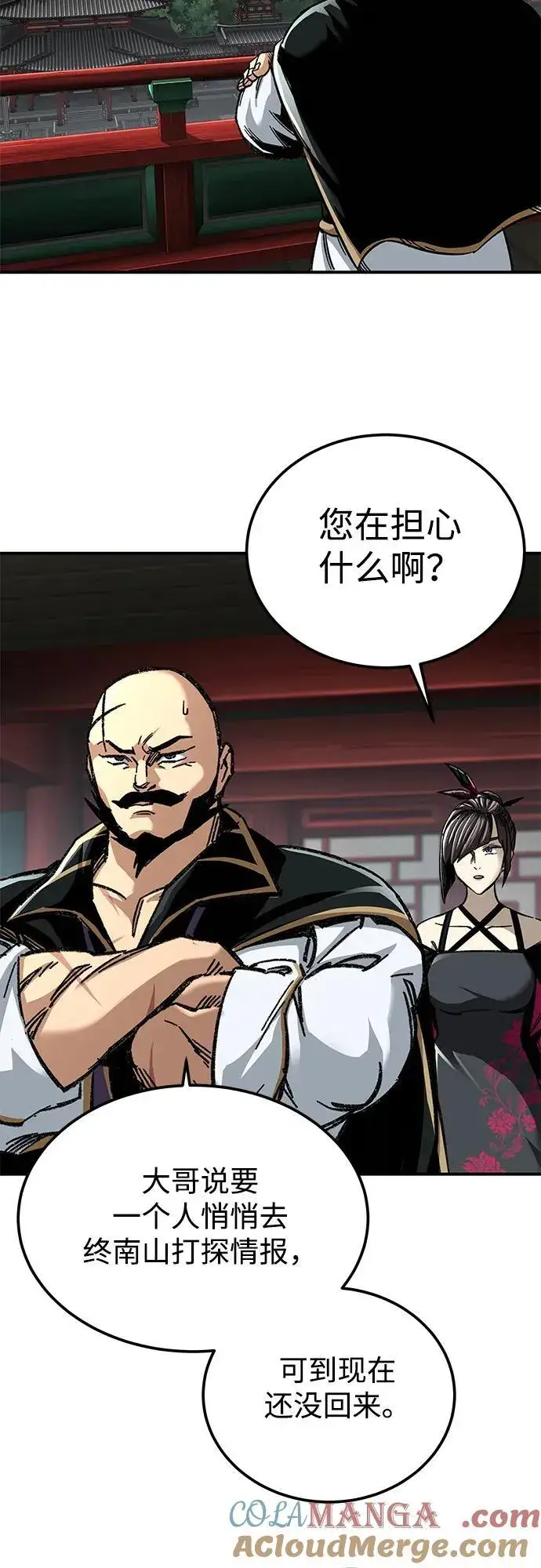 漫画《爷爷武士与至尊孙女》第37话第58张图