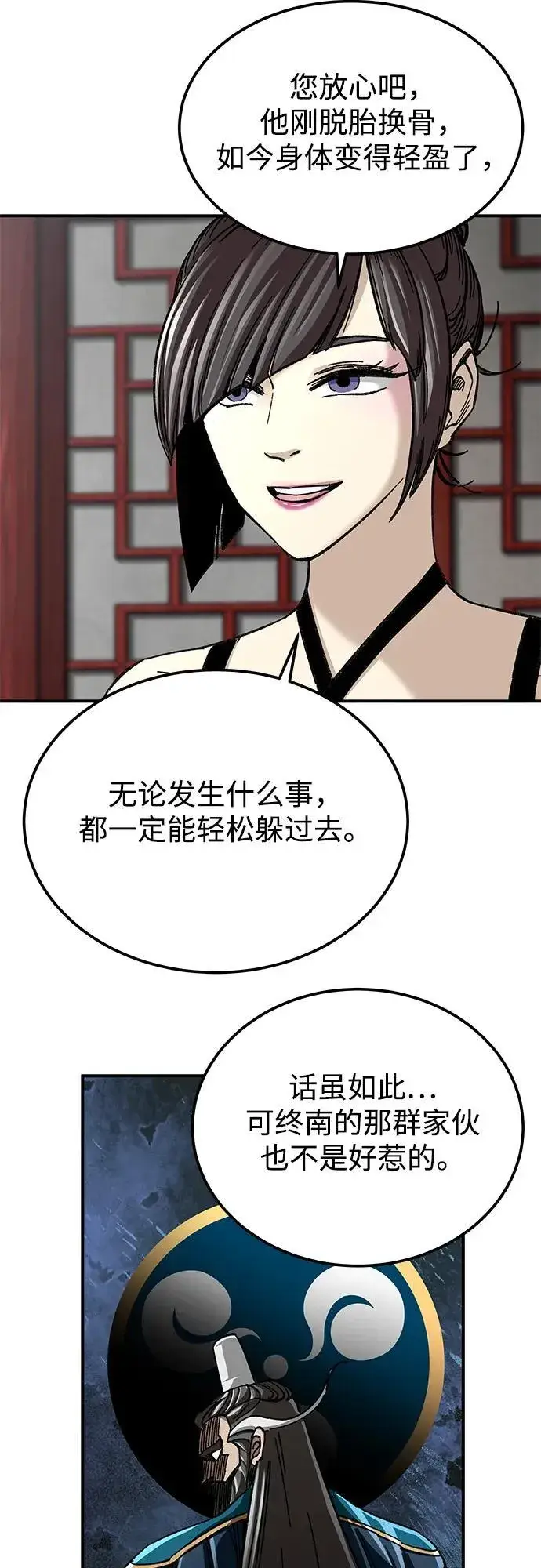 漫画《爷爷武士与至尊孙女》第37话第59张图