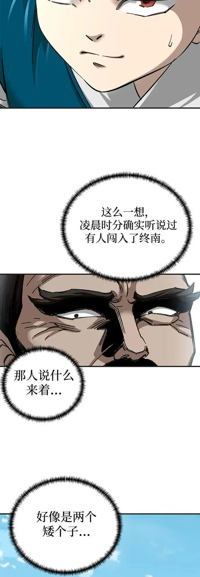 漫画《爷爷武士与至尊孙女》第37话第6张图